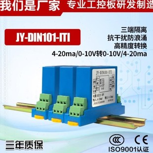 一进二出无源信号隔离器直流电流分配模拟量模块4 20mA转0