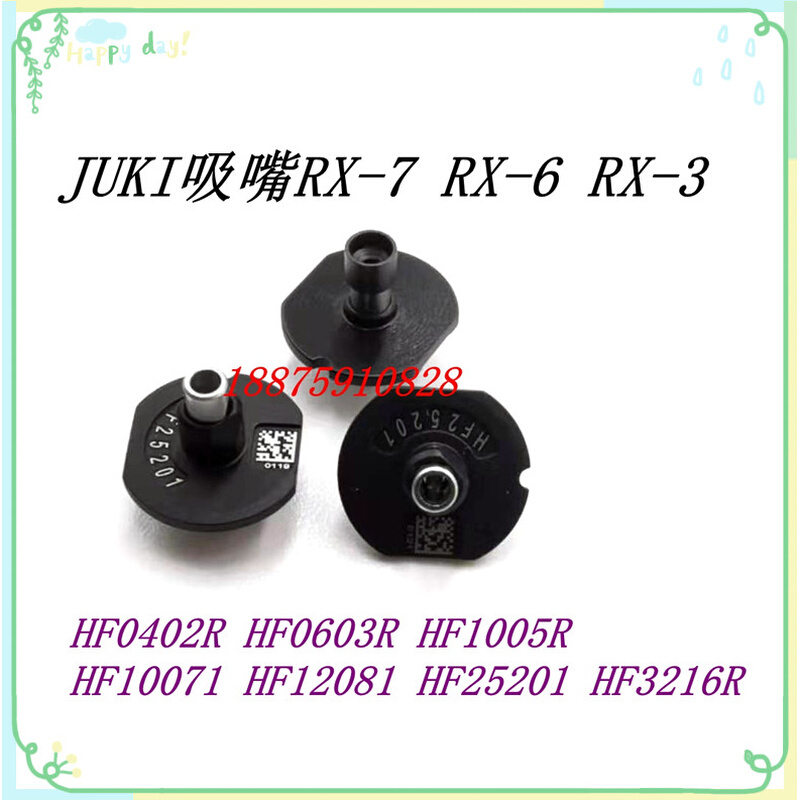 。juki贴片机吸嘴RX7 HF1005R(C) HF10071(C) JUKI贴片机吸嘴厂家 农机/农具/农膜 农用薄膜 原图主图