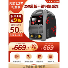 。上海沪工250型氩弧焊机220v380v工业级家用小型不锈钢电焊机两