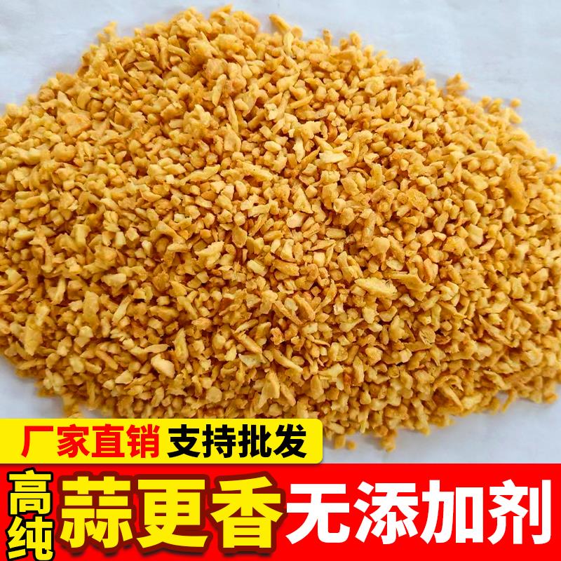 潮汕炸蒜蓉蒜头酥油蒜粒商用汤粉调料家用调味品正宗特产散装包邮