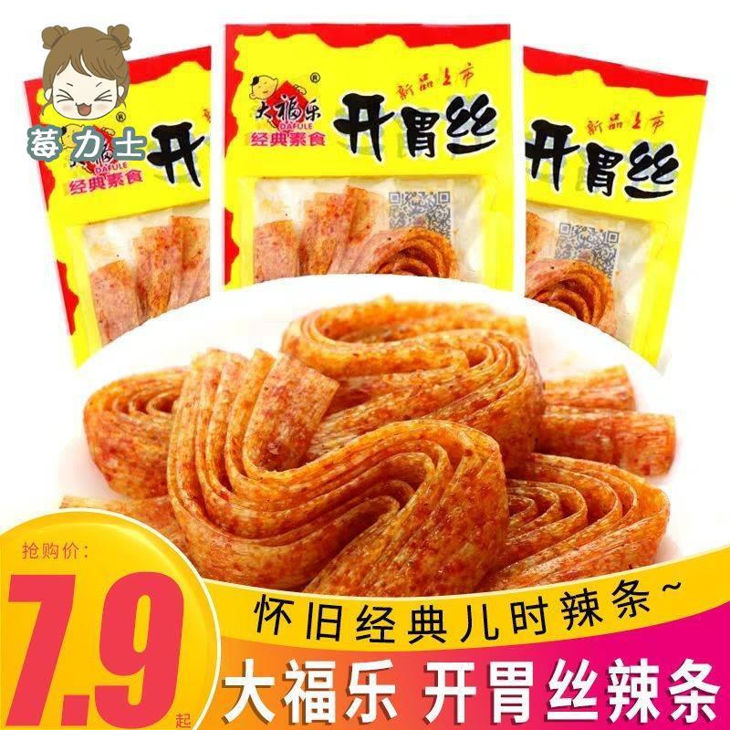 大福乐开胃丝辣条辣片香辣卷10-60包8090后经典怀旧零食素食品