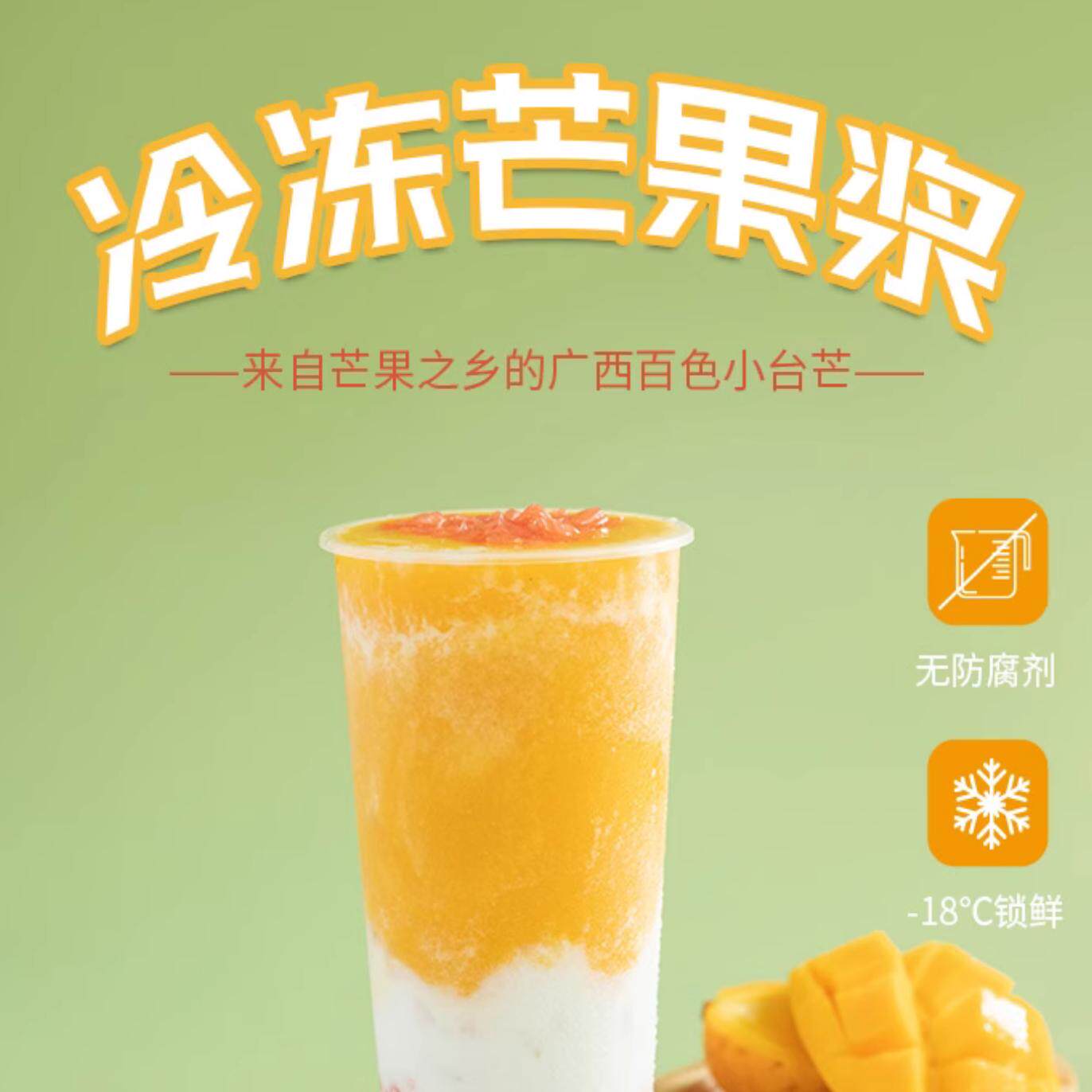 壹仟果茗冷冻芒果原浆果泥1kg小台农果酱百香果葡萄柿子草莓浆