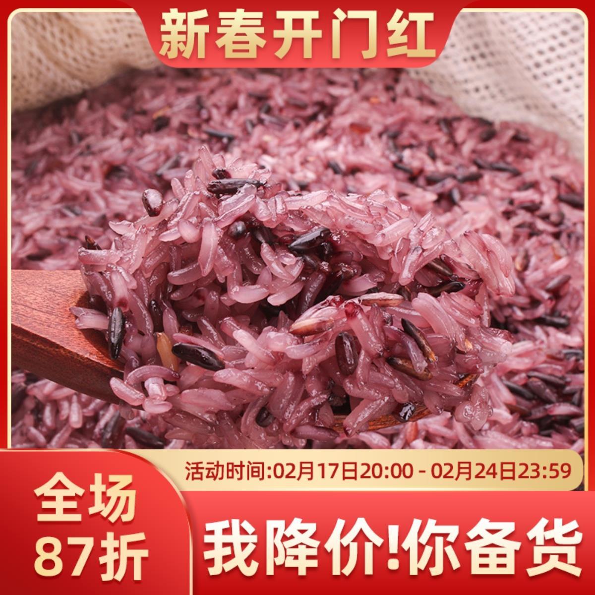 正宗饭团专用米商用紫米材料糯米配料紫糯米食材寿司家用混合米