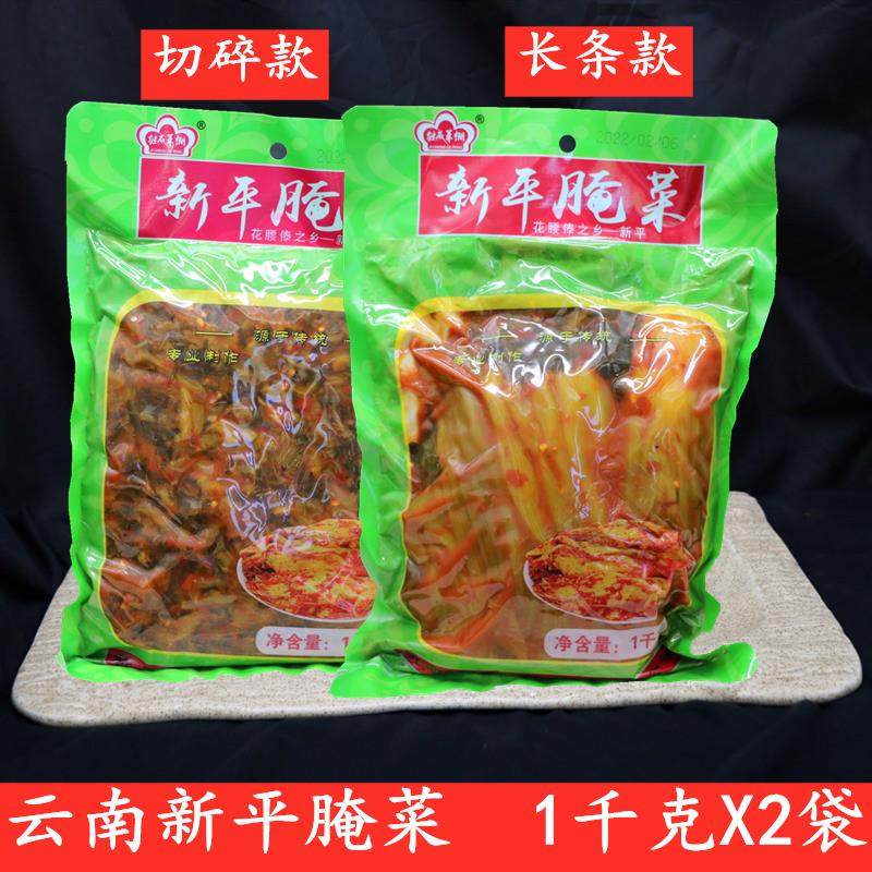 云南特产玉溪新平腌菜 老土罐酸腌菜 米线配料下饭菜酸菜鱼调料