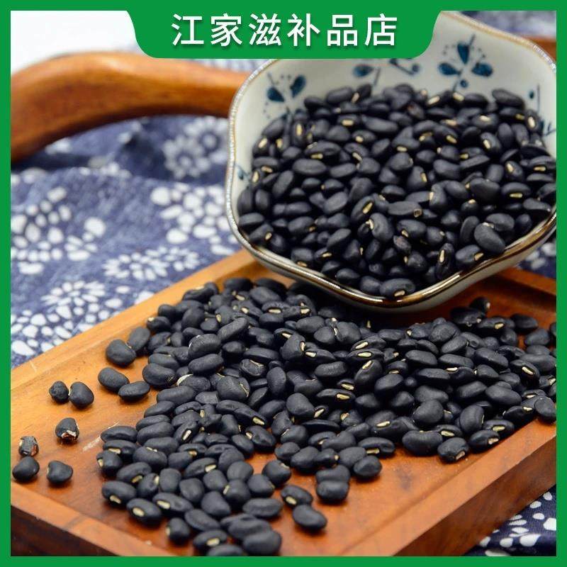 浙江乌豇豆白芯黑豇豆乌缸豆糊豆沙圆小土黑豆 黑饭豆肾形黑眉豆,粮油调味/速食/干货/烘焙,黑豆,淘宝优惠券,粉丝福利购,淘宝优惠卷
