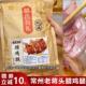 常州老蒋头腊鸡腿正宗绍兴安昌古镇特产风干 干腌鸡肉年货老将头