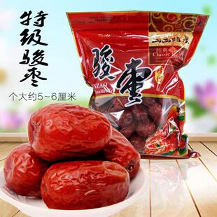 山西特产新货特级红枣交城骏枣1000g 壶瓶枣肉厚核小干果孕妇零食