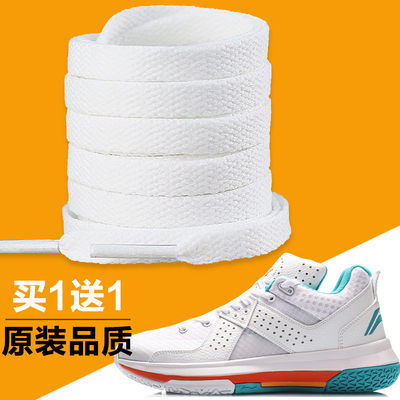 扁平中帮鞋带绳黑色白色