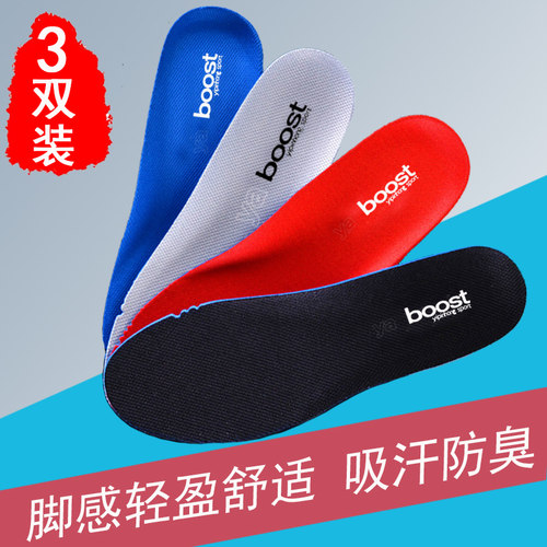 鞋垫除臭留香boost软椰子350