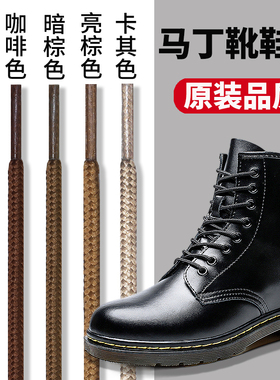 棕色马丁靴鞋带男款女款儿童drmartens彩色黄色卡其色白色长cat粗