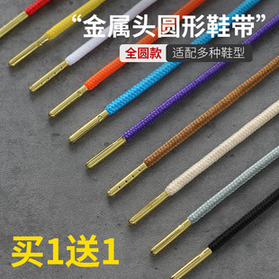 适用于耐克乔丹鞋带男款圆鞋绳aj12皮蓬大AIR运动鞋篮球老爹鞋绳