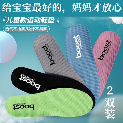 儿童鞋垫小孩专用阿迪boos