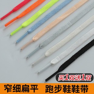 适用于李宁越影element鞋带男款女飞电3challenger3elite赤兔6pro