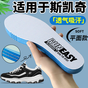 适用于斯凯奇鞋垫女男儿童记忆熊猫鞋运动鞋老爹鞋薄款ortholite