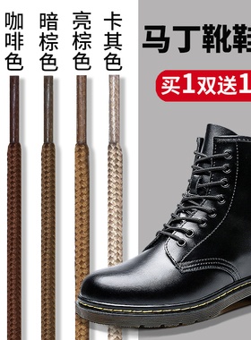 棕色马丁靴鞋带男款女款儿童drmartens彩色黄色卡其色白色长cat粗