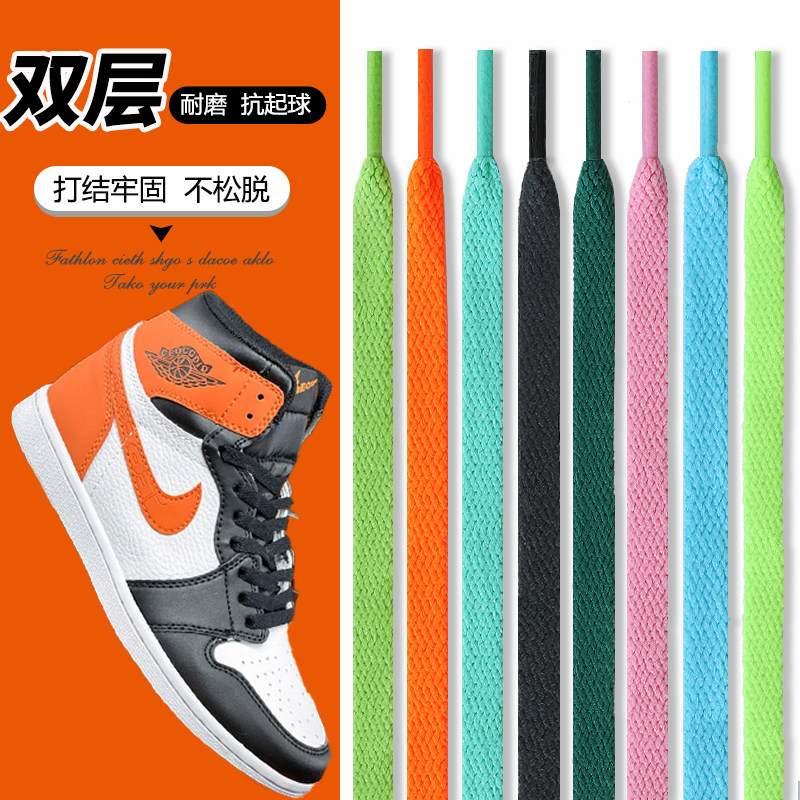 适用于耐克Nike鞋带男款AF1空军一号aj1 4女高帮扁平篮球鞋带绳