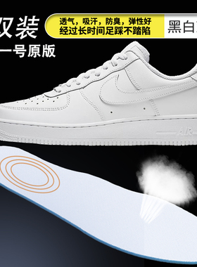 适用于耐克Nike空军一号AF1鞋垫男款女款板鞋小白鞋白色ortholite
