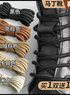 儿童马丁靴鞋带女款黄色懒人黑色棕色大黄蜂圆绳皮鞋2米长鞋带绳