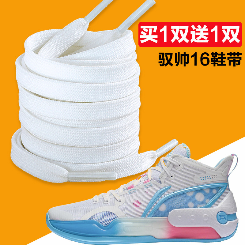 李宁驭帅16篮球鞋鞋带男款图片