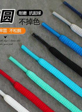 适用于nike耐克鞋带女款af1男款aj aj原装 aj1红色nb dunksb2米长