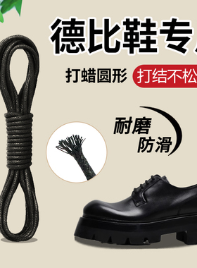 皮鞋打蜡鞋带男款圆形女马丁靴