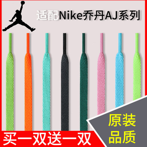 鞋带适用于耐克乔丹AJ2鞋带男款