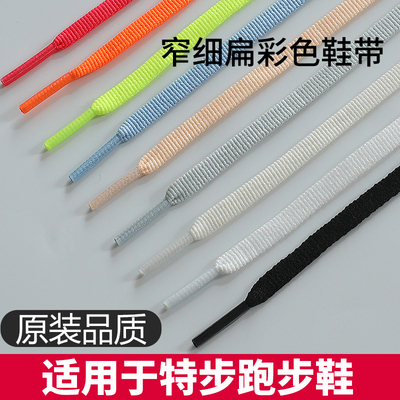 特步鞋带男款女款跑步鞋