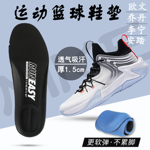 适用于中国乔丹篮球鞋专用鞋垫飞影pb原装aj312 aj4 11aj36内增高