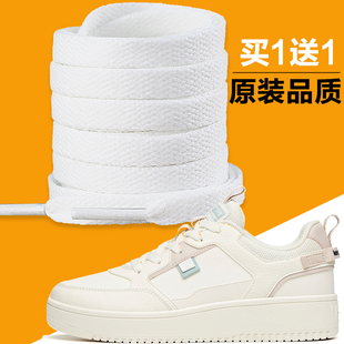 适用于安踏小白鞋鞋带绳女鞋百搭黑色白色扁平男款板鞋运动鞋带绳