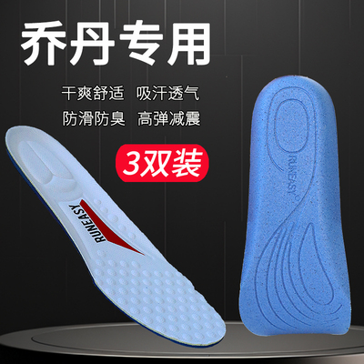 适配乔丹鞋垫原装男款女款大毛牛飞影plaid运动气垫减震儿童篮球