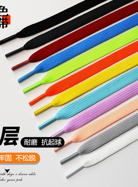 适配Nike耐克鞋带男款女款原装黑色白色彩色粉色灰色扁平AJ鞋带绳