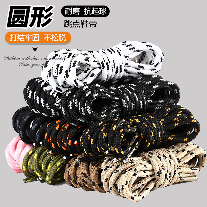 适用于李宁鞋带男款女款儿童老爹鞋运动鞋篮球鞋圆形女黑白彩色绳,服饰配件/皮带/帽子/围巾,鞋带,淘宝优惠券,粉丝福利购,淘宝优惠卷