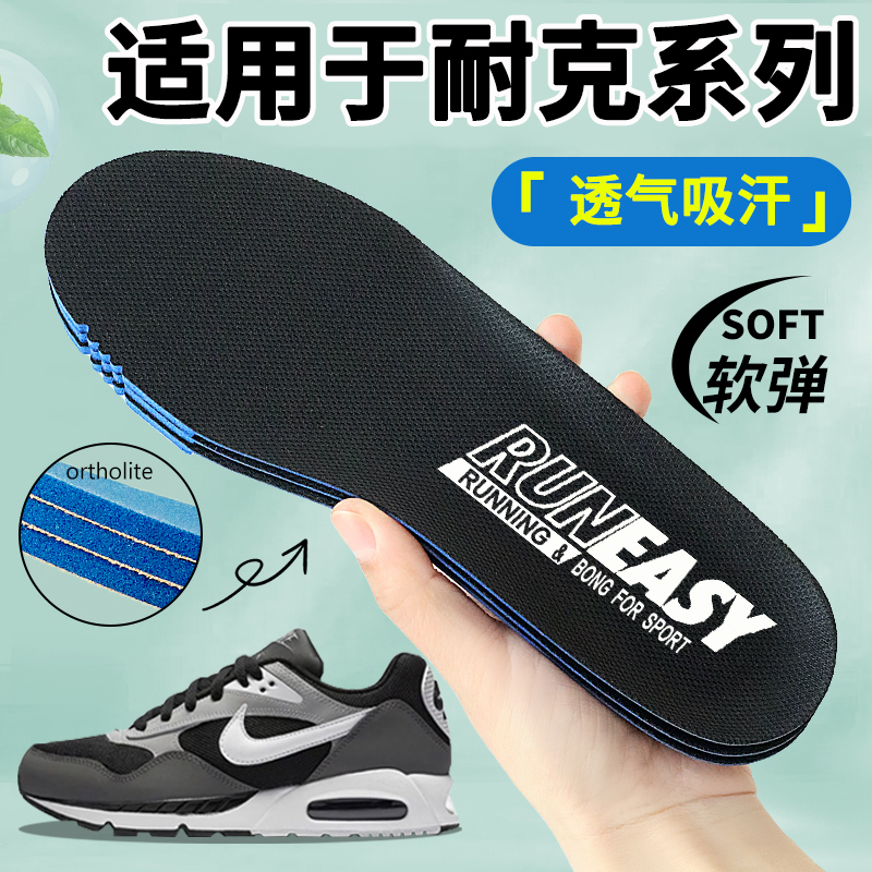 适用于Nike耐克鞋垫男款女款