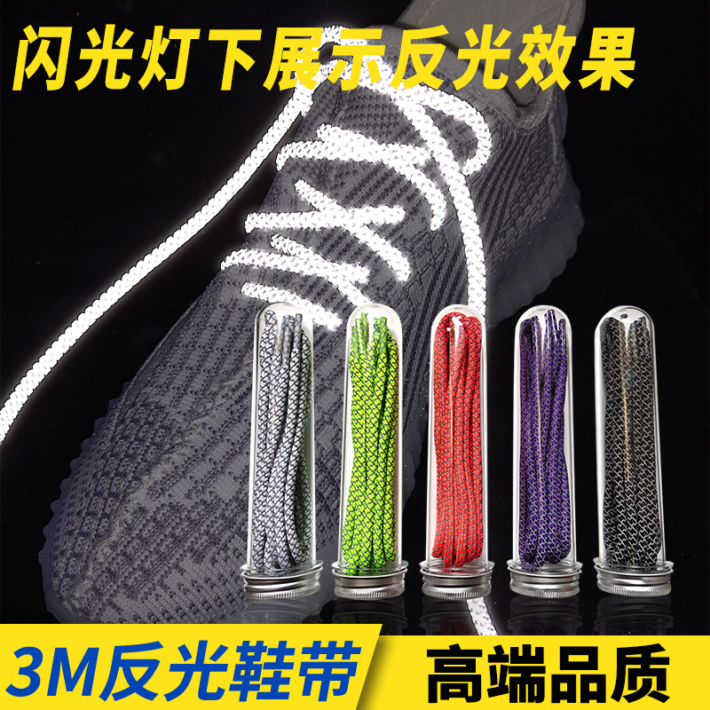 适用于Adidas阿迪达斯椰子鞋带男款3M反光350女yeezy反光圆形黑白图片