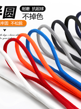 适用于nike耐克鞋带女款af1男款aj aj原装 aj1红色nb dunksb2米长