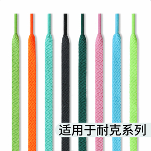 适用于Nike耐克鞋带男款空军一号AJ1AF1运动鞋黑色女款扁平白色绳