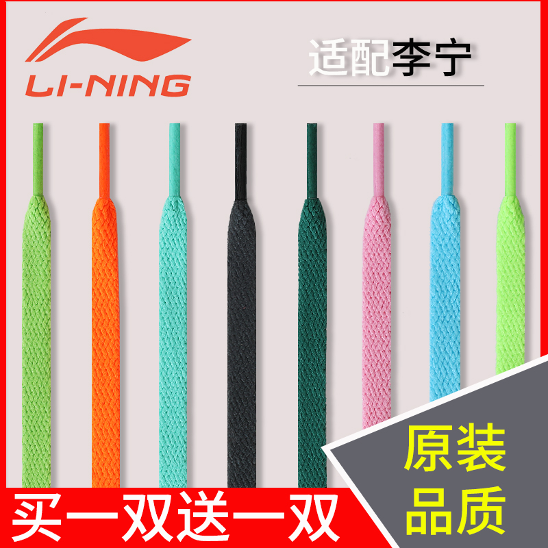 扁平鞋带绳黑色白色运动鞋篮球鞋