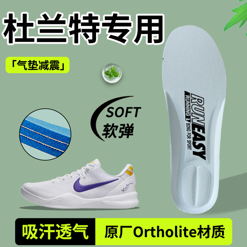 Nike耐克鞋垫男KD17杜兰特图片