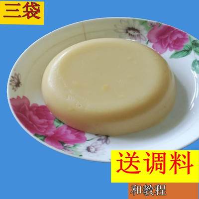 3袋包邮四川特产纯豌豆粉黄凉粉原料 凉粉豌豆淀粉豌豆凉粉粉