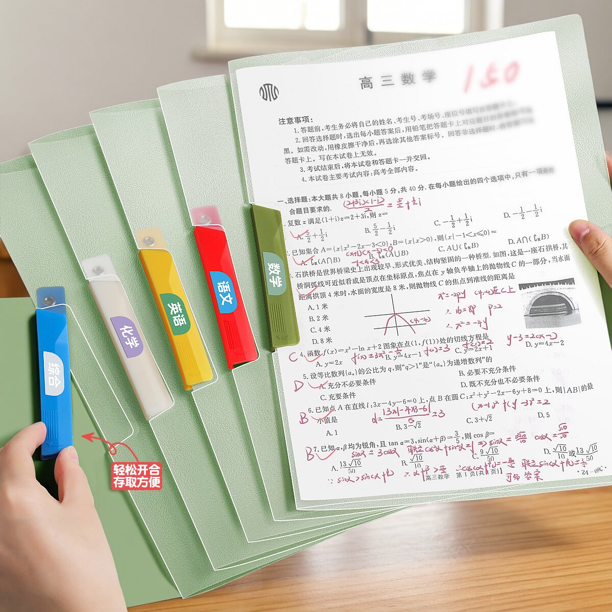 文件夹初中生试卷夹小学生专用A4旋转拉杆纸张资料考卷收纳袋插页高中生活页抽杆卷子档案夹整理神器办公用品