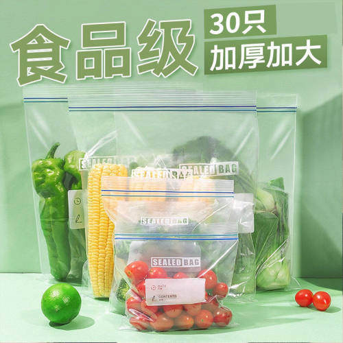 30只密封袋食品级保鲜袋