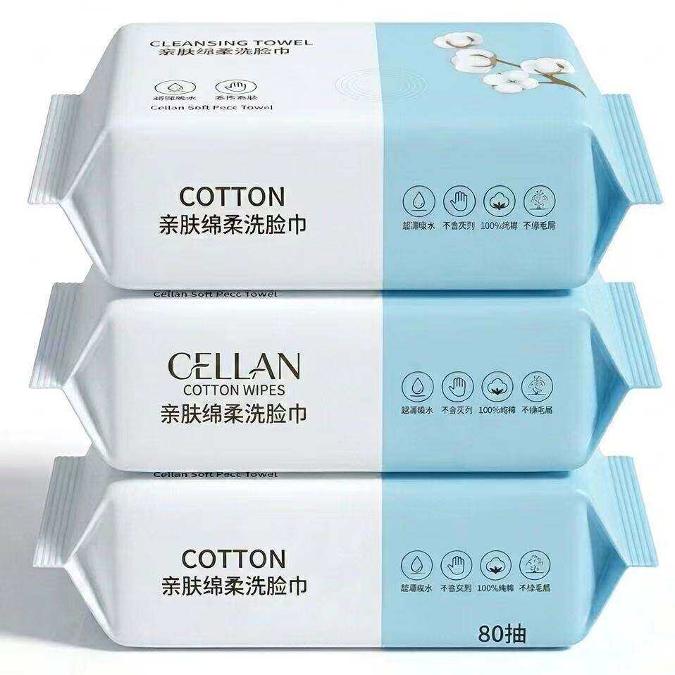 3大包【一次性洗脸巾】加厚加大