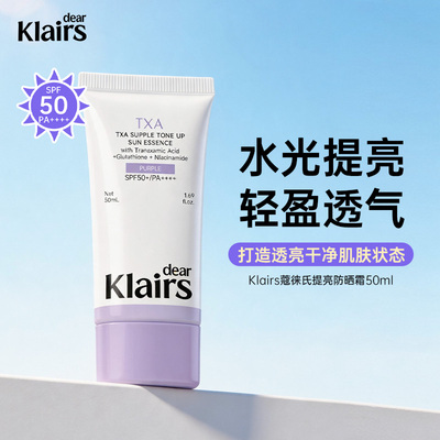 【品牌授权】klairs蔻徕氏小紫防晒霜传明酸敏肌清爽好推开50ml