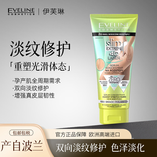 欧洲嫩芙橄榄妊娠油准孕妇预防淡化肥胖纹专用嫩肤妊辰身体精华油