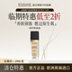 临期清仓大牌化妆品彩妆特价 养肤粉底液持久不脱妆混油干皮正品