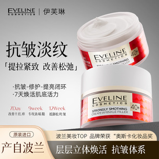 欧洲四十岁修复面霜紧致抗皱老抗衰护肤品保湿保湿滋润补水第一名