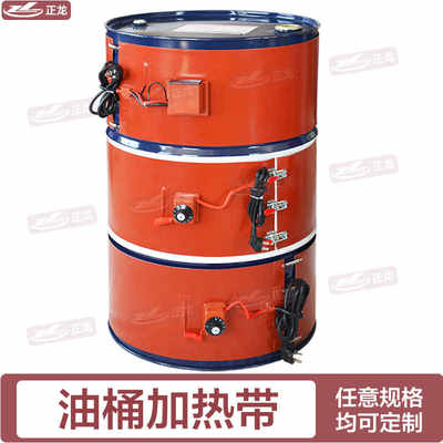 硅橡胶油桶加热带伴热带煤气罐电热带铁桶加热套毯罐体恒温加热器