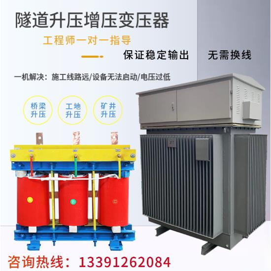 三相升压变压器电压低330v350升380v增压器400v440v460隧道线路远