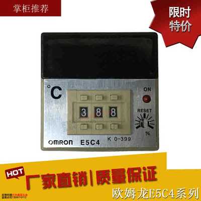 OMRON仪表E5C4-R20数显温控仪 输出控制接触器 温度控制器 K 型