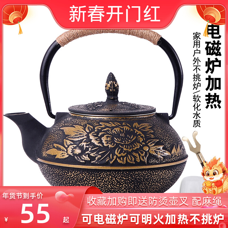 日本铁壶煮茶壶电磁炉烧水壶牡丹铁壶防烫茶具套装家用简约煮茶器